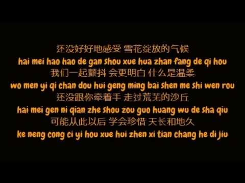 tong hua lyrics